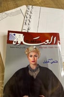 كتاب باترون العباية