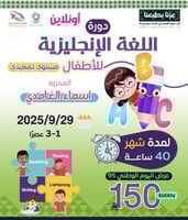 اللغة الانجليزية للأطفال