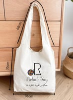 توت باق لمسة عملية بهوية فريدة