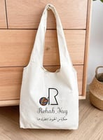 توت باق لمسة عملية بهوية فريدة