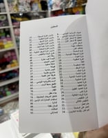 كتاب الكروشيه التونسي مع ام عزيزان