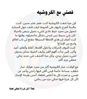 كتاب ( دليلك الأول للكروشيه خطوة بخطوة للمبتدئات )