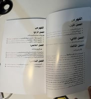 كتاب دليلك الأول للكروشيه خطوة بخطوة للمبتدئات