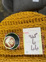 بطانية 100*150 بخيوط بوفي