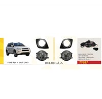 كشافات ضباب راف فور 2008-2012