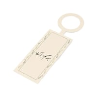 مجموعة (12) علبة توزيعات التولات "عيدكم مبارك"