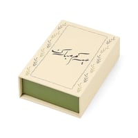 مجموعة (12) علبة توزيعات التولات "عيدكم مبارك"