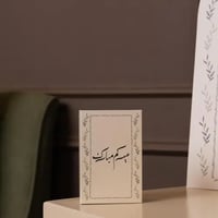 مجموعة (12) علبة توزيعات التولات "عيدكم مبارك"