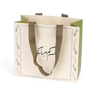 مجموعة (12) علبة توزيعات التولات "عيدكم مبارك"