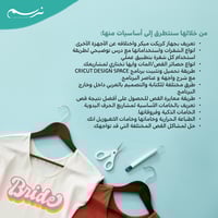 دورة تعلم كريكت وابدأ مشروعك!