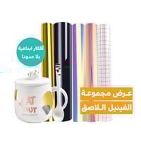 مجموعة الفينيل اللاصق