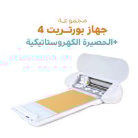 مجموعة بورتريت 4 مع الحصيرة