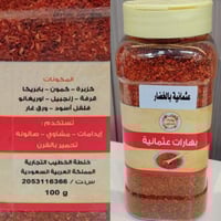 بهارات عثمانية بالخضار