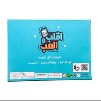 لعبة اقلب والعب