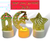 إضاءة شكل مسجد