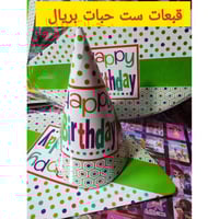 قبعات عيد الميلاد ست حبات بريال