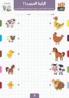 مسابقة الرابط العجيب