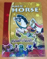 قصة الحصان السحري عربي-انجليزي