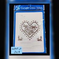 قماش ايتامين مرسوم عليه مع ابرة وخيوط