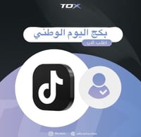 بكج اليوم الوطني