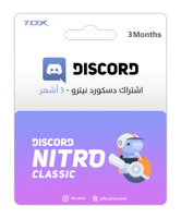 اشتراك دسكورد نيترو - 3 أشهر
