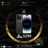 ايفون 14 برو ماكس ضمان حاسبات العرب