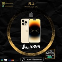 ايفون 14 برو ماكس ضمان حاسبات العرب