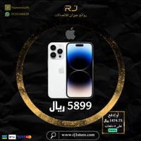 ايفون 14 برو ماكس ضمان حاسبات العرب