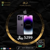 ايفون 14 برو ماكس ضمان حاسبات العرب