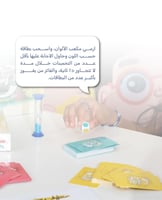 لعبة خمن صح - لعبة جماعية عن قصص الأنبياء