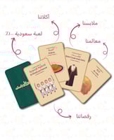 عقالك على راسك - أقوى لعبة عائلية!