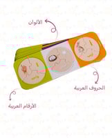 مجموعة الطفل ثنائي اللغة - 3-6 سنوات