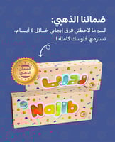 مجموعة الطفل ثنائي اللغة - 3-6 سنوات