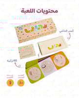 مجموعة الطفل ثنائي اللغة - 3-6 سنوات
