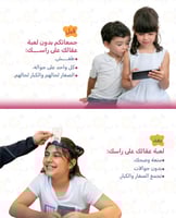 عقالك على راسك - أقوى لعبة عائلية!