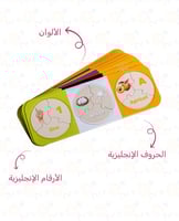 مجموعة الطفل ثنائي اللغة - 3-6 سنوات