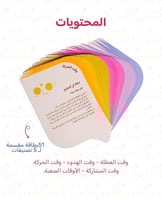 مجموعة رحلة وعي - صندوق الانشطة العائلية..