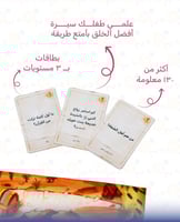 مجموعة المتعة والتعلم- العب وتثقف