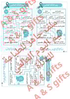 ثيم المتاهه بعبارات توعوية ليوم التأتأة العالمي