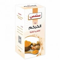 زيت الكركم للشعر والبشرة من سندس - 100 مل