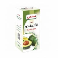 زيت الأفوكادو للشعر والبشرة من سندس - 100مل