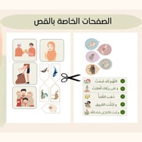 أنشطة رمضانية ممتعة لتعليم الأطفال الإسلام