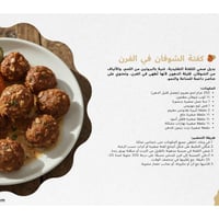 وجبات صحية وسريعة التحضير للأطفال