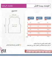 صديري رجالي (عسير)