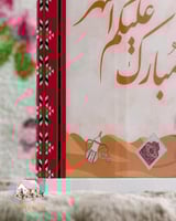 3592 لوح اكريلك رمضاني مع قاعدة خشبية