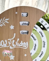 3577 تقويم دائري خشبي لشهر رمضان المبارك (شكل ١)