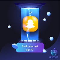 كود سناب - 30 يوم