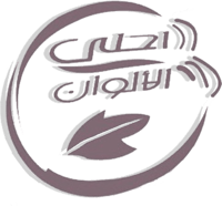 احلى الألوان