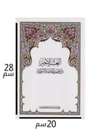 العشر الأخير