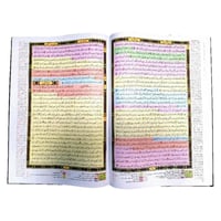 مصحف القيام